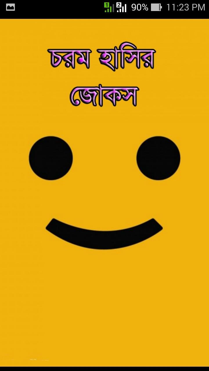 চরম হাসির জোকস(Funny Bangla Jokes) Android App APK  () by MR Soft BD - Download on PHONEKY