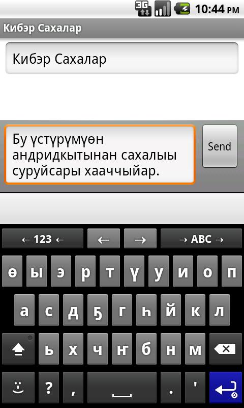 Sakha (Yakut) keyboard