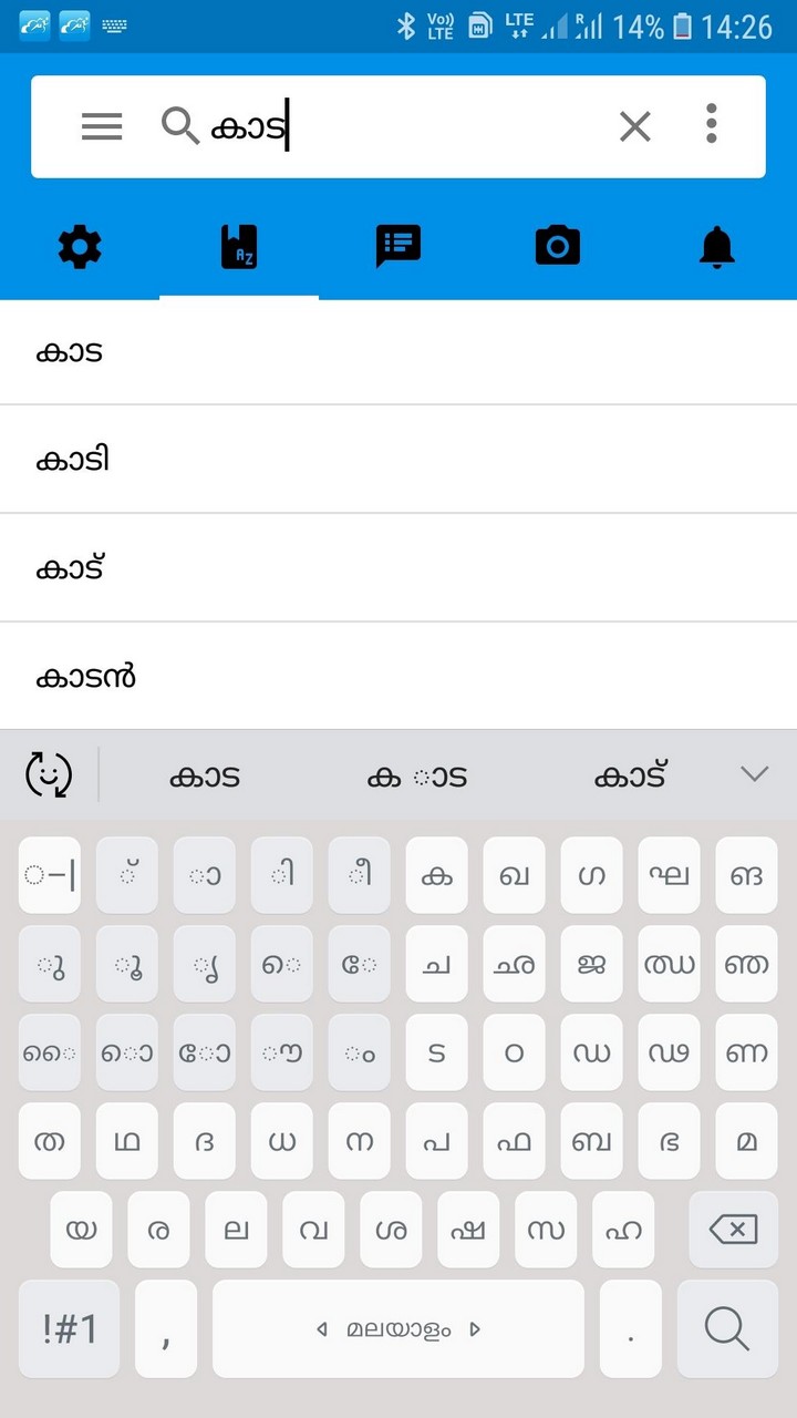 English Malayalam Dictionary Android التطبيق Apk Syamu Dictionary Sarada بواسطة Syamu Vellanad تحميل علىphoneky