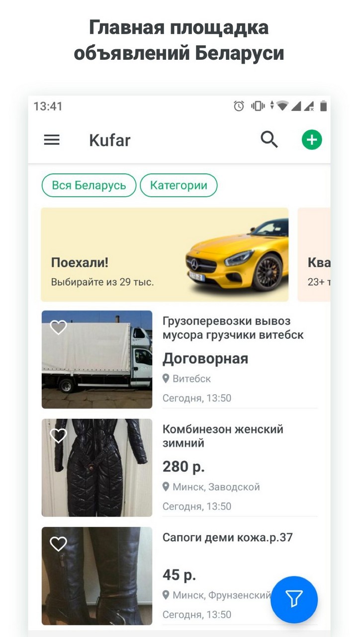 Kufar - бесплатные объявления Android App APK (se.scmv.belarus) by Kufar -  Download on PHONEKY