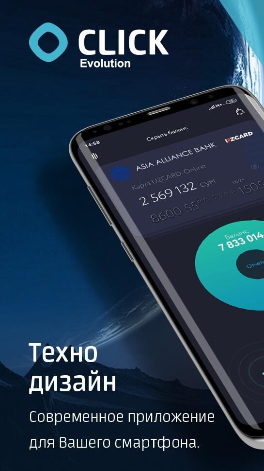 Клик эволютион. Клик приложение. Click up. Клик приложение. Click evolution skan.