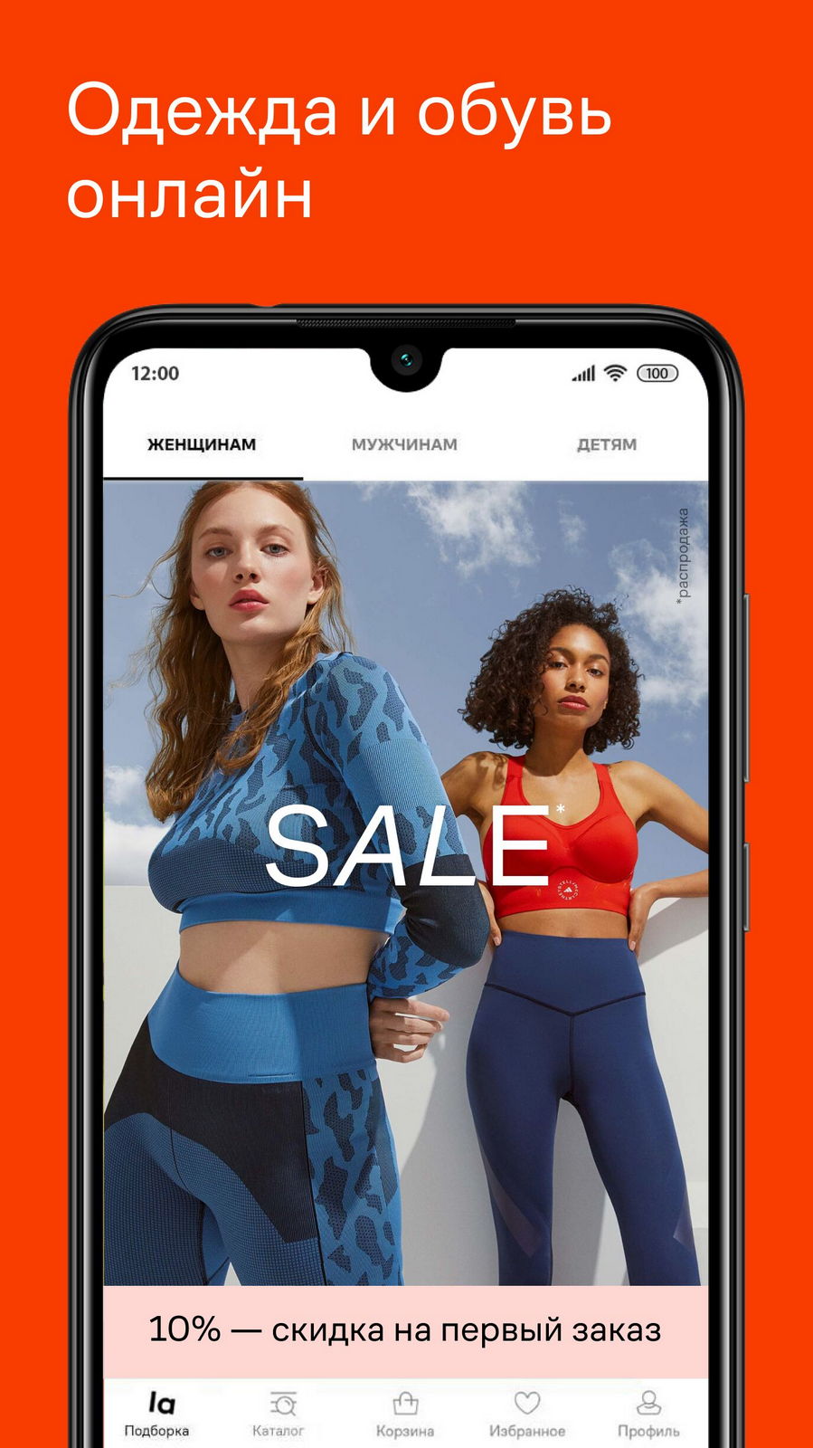 Lamoda интернет магазин одежды и обуви с доставкой Android