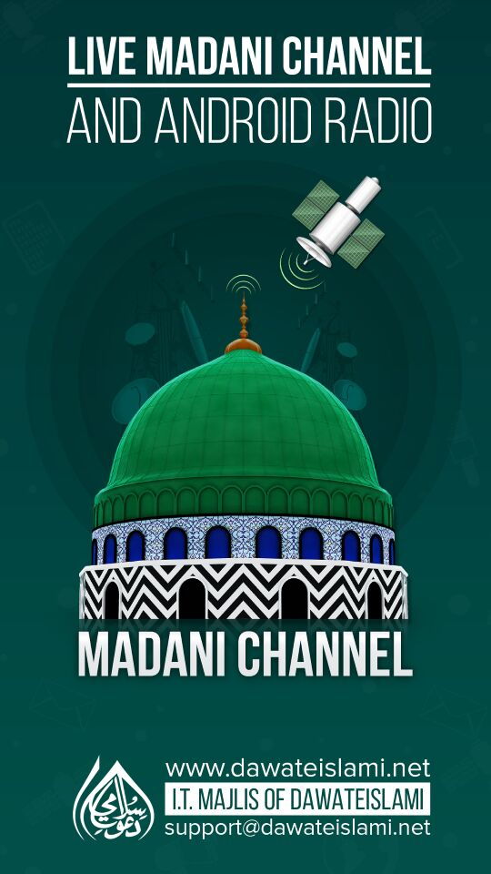 Madani Channel Android App APK () by IT  department of Dawateislami - Download on PHONEKY
