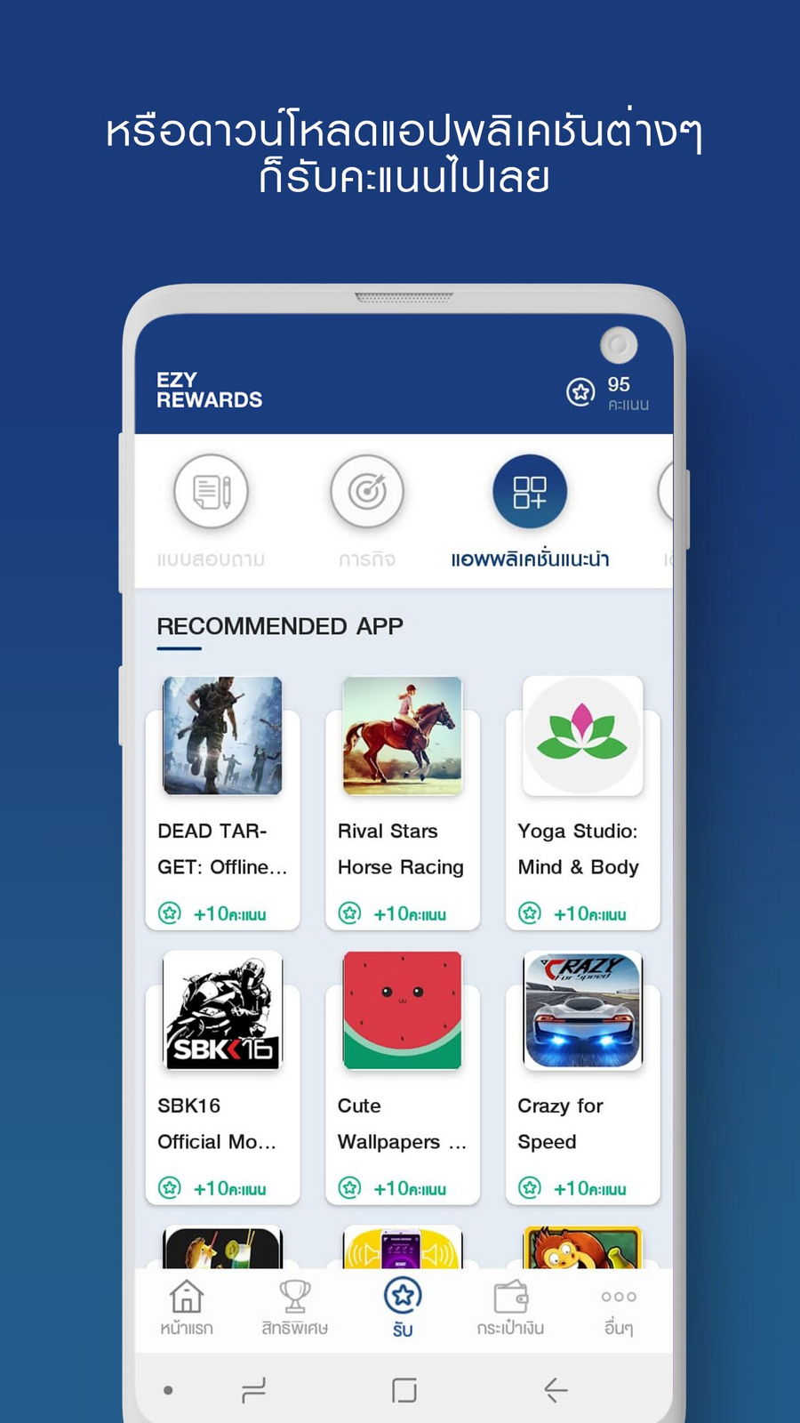 Reward android. One app rewards. Тоонме приложение