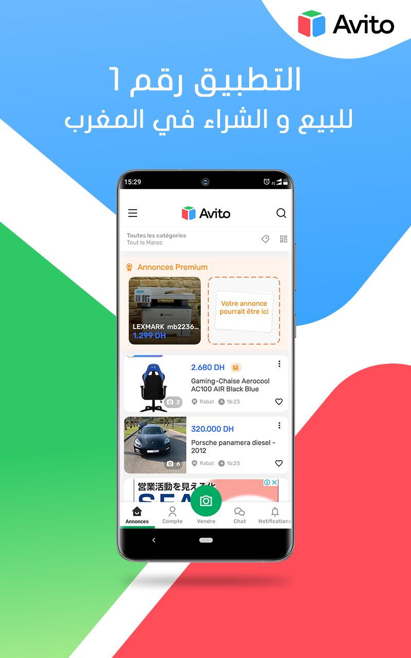Мобильная версия авито на телефоне. Авито приложение. Avito Google app. Авито для  андроид 6. Авито АПК.