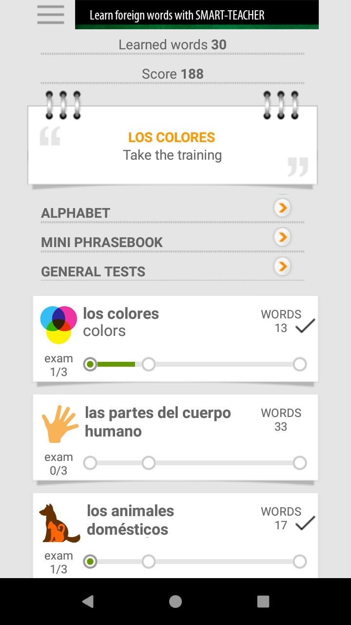 Учим испанские слова со СмартУчителем Android Приложение