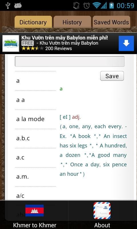 English Khmer Dictionary Android Приложение APK (ndt