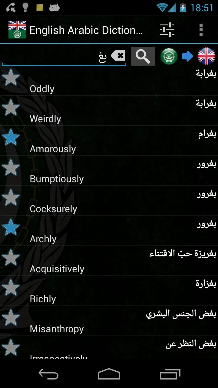 English Arabic Dictionary Android 应用程序 APK