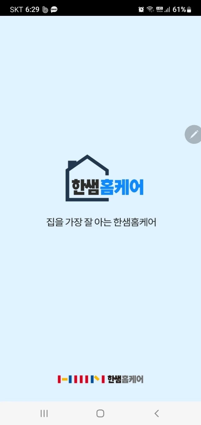 한샘홈케어 Android 应用 APK (com.scm.android) 由HANSSEM DEVELOPMENT - 在PHONEKY上下载