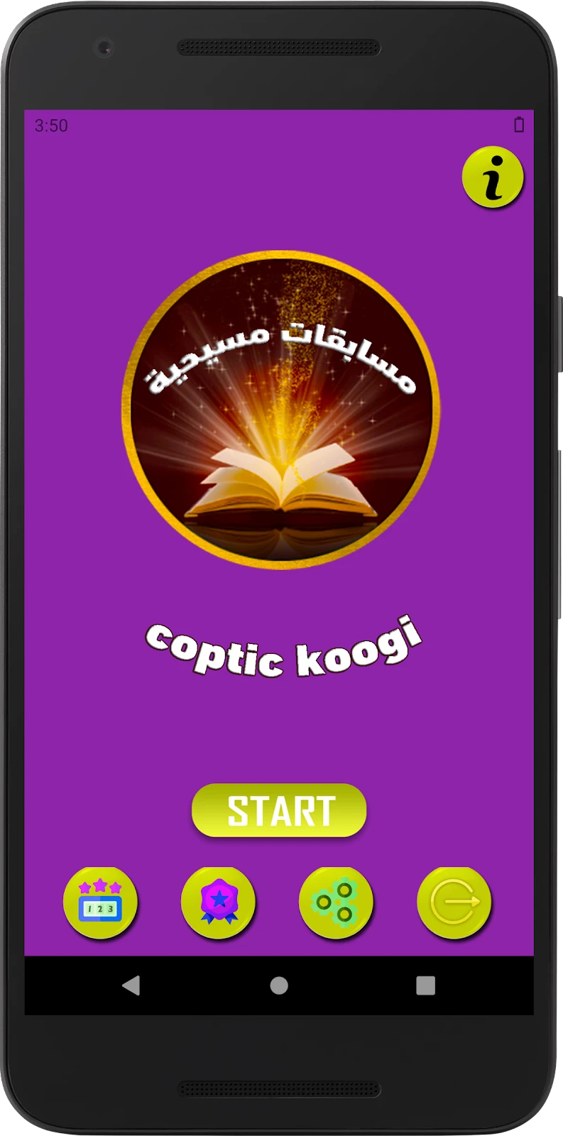 مسابقات مسيحية Android 应用程序 APK (com.coptickoogi.soaal_we_gwab_mase7e ...