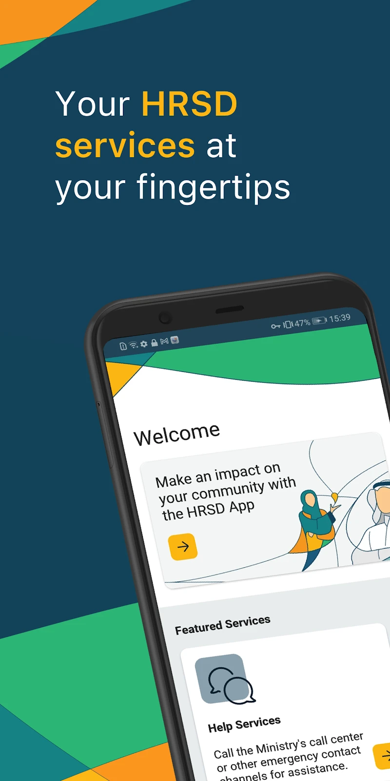 HRSD Android تطبيق APK (sa.gov.hrsd.UnifiedApp) بواسطة وزارة الموارد ...