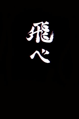 Soar High: The Spirit of Haikyu! 🏐✨