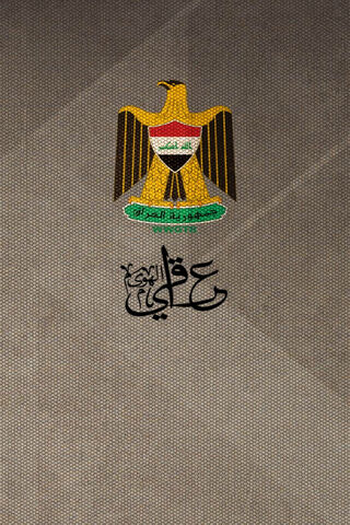 Symbol of Iraq: Unity and Strength 🇮🇶