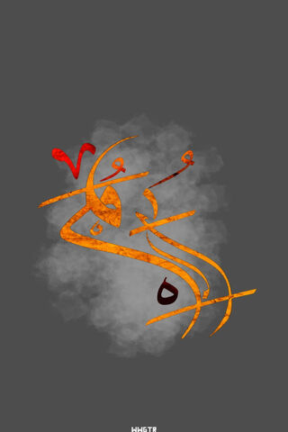 Mystical Calligraphy: The Essence of Iraq