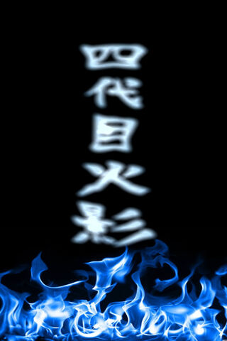 The Legacy of the Yondaime Hokage 🔥