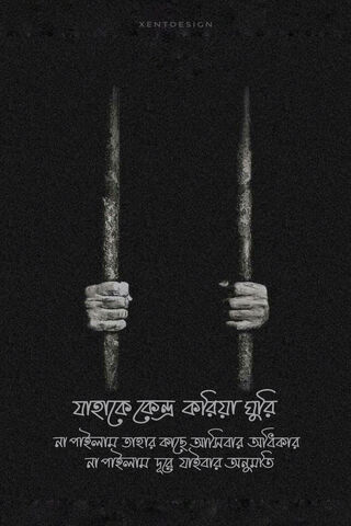 Black Bangla