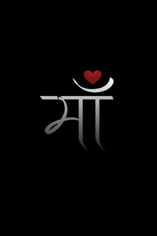 The Essence of Maa: Lov..