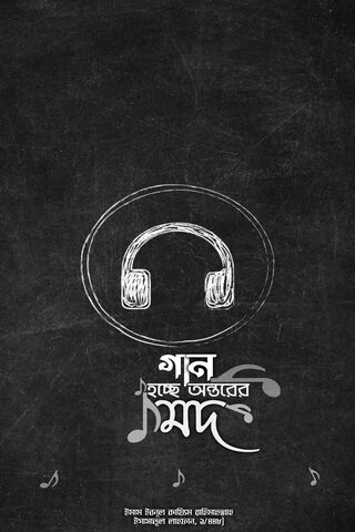 The Sound of Controversy: Music and Beliefs 🎶