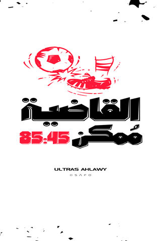 The Spirit of Alqadih Momken: A Celebration of Passion ⚽️🎉