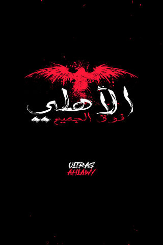 ALAHLY Alahly