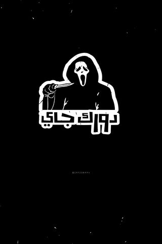 Chilling Vibes: Druk Jay Unmasked 🎭