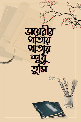 Artistry in Typography: A Creative Journey