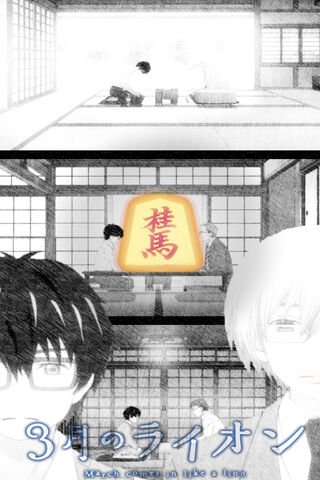 The Heart of Shogi: A Journey in Sangatsu