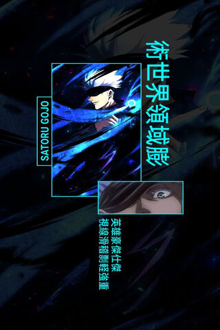 Satoru Gojo: The Unseen Power 🌌✨