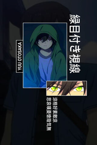 The Mysterious Power of Yuu Otosaka 🌌✨