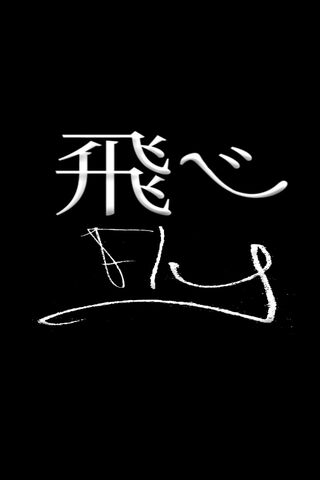 Soar High, Karasuno! 🏐✨