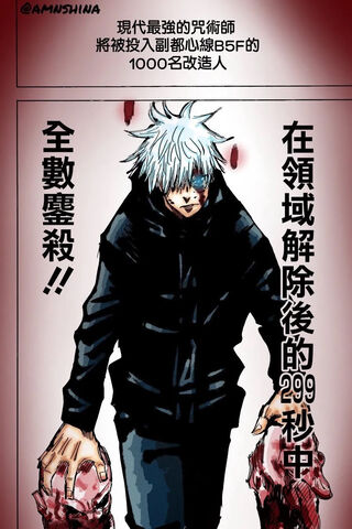 Gojo's Unmatched Power: The Sorcerer's Might! ⚡️