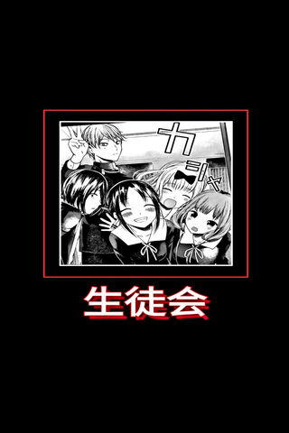 Kaguya-sama: The Art of Love and War 🎭❤️