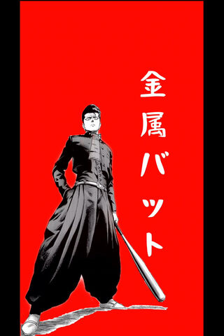 The Fearless Metal Bat: A Hero's Stand ⚔️