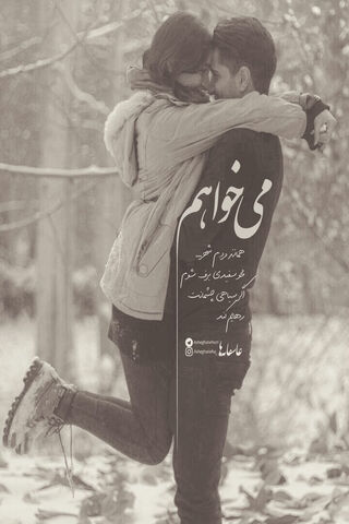 Iranian Couple