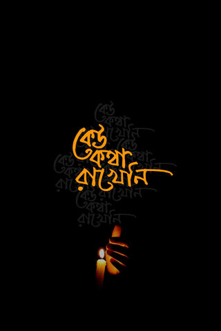 Illuminate the Essence of Bangla