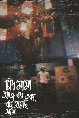 Chad Mama: A Celebration of Tradition 🌙✨