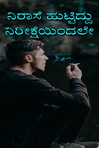 Niraase: A Moment of Reflection 🌌