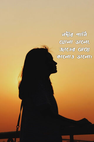 Bangla True Fact