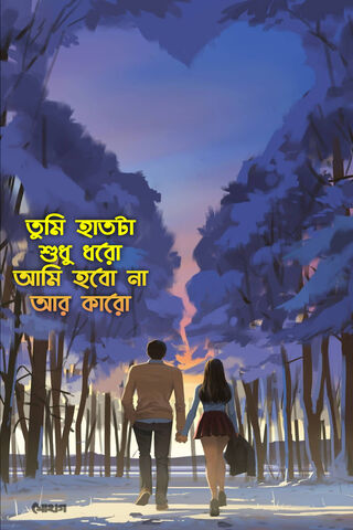 Bangla Typography