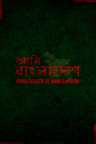 Proud Heritage: The Spirit of Bangladesh 🇧🇩