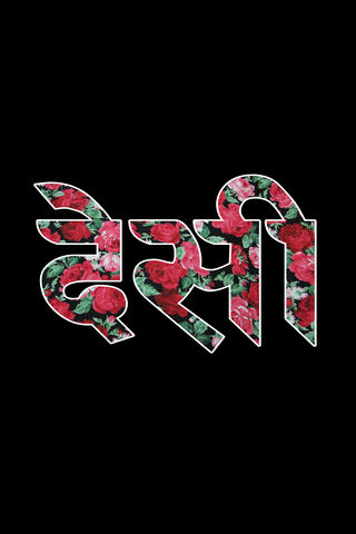 Floral Elegance: Desi Vibes 🌸✨