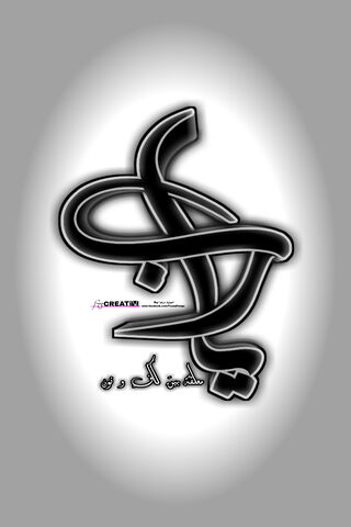 Divine Elegance: Ya Rab White