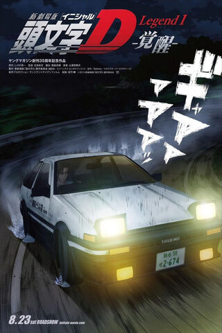Drift King: The Legendary AE86 🚗💨