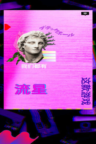 Vaporwave