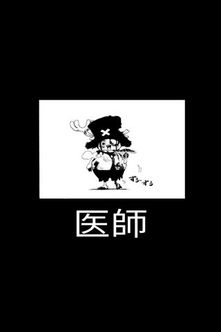 Chopper's Healing Adventure  ☠️💊