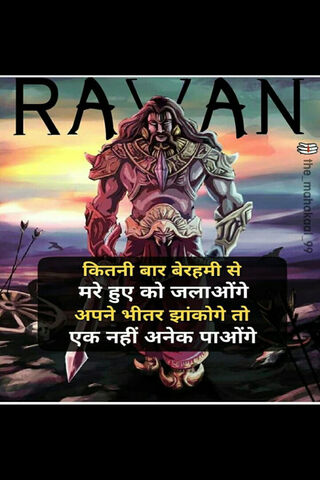 RAVAN: The Unyielding Force of Myth