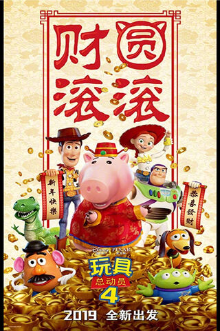 Adventure Awaits in Toy Story 4! 🎉