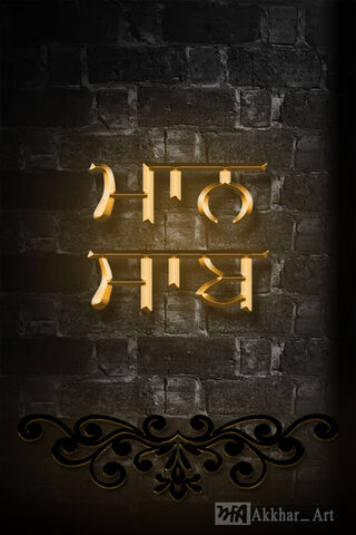 Golden Elegance: Maan Saab Akkhar Art