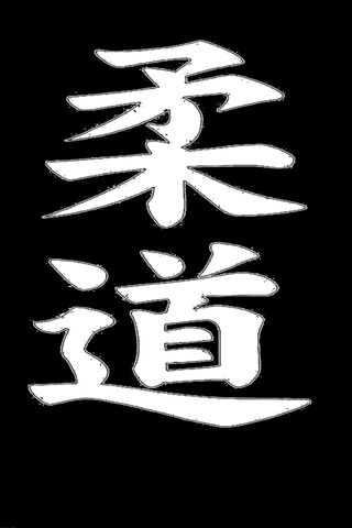 The Art of Judo: A Path to Mastery 🥋✨