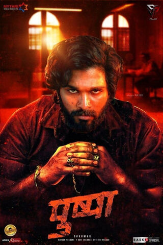 The Intensity of Allu Arjun in 'Gubba' 🔥